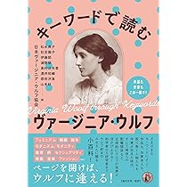 「ヴァージニア・ウルフ著作集」5冊＋ベル「ヴァージニア・ウルフ伝1」の6冊 ヴァージニア・ウルフ著作集」5冊＋ベル「ヴァージニア・ウルフ伝1」の